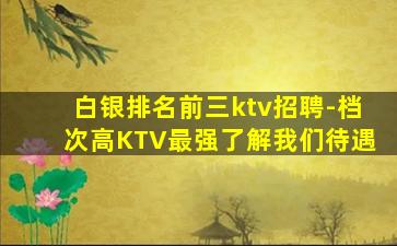 湘潭夜场招聘